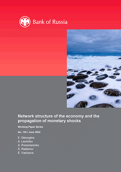Network structure of the economy and the propagation of monetary shocks
