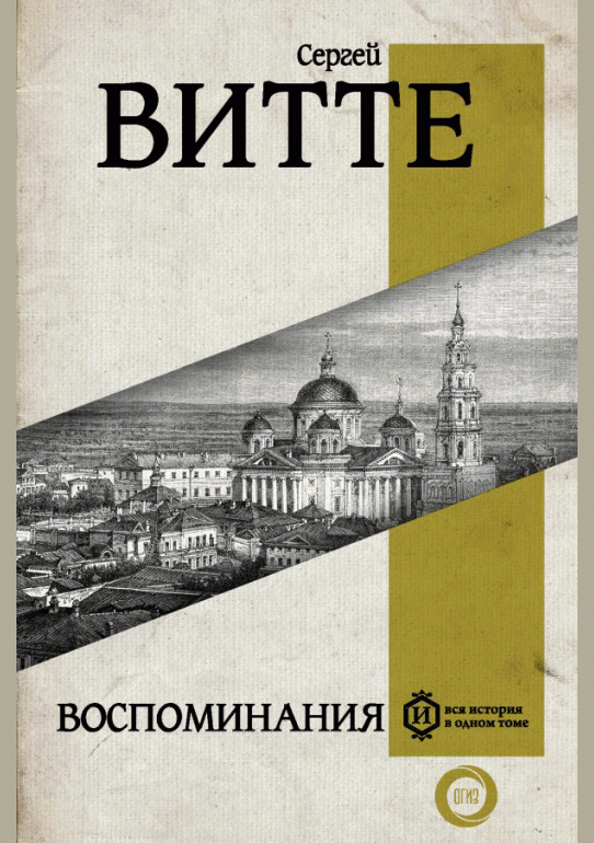 Воспоминания