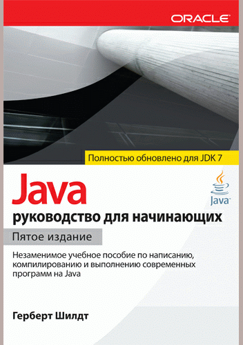 Java