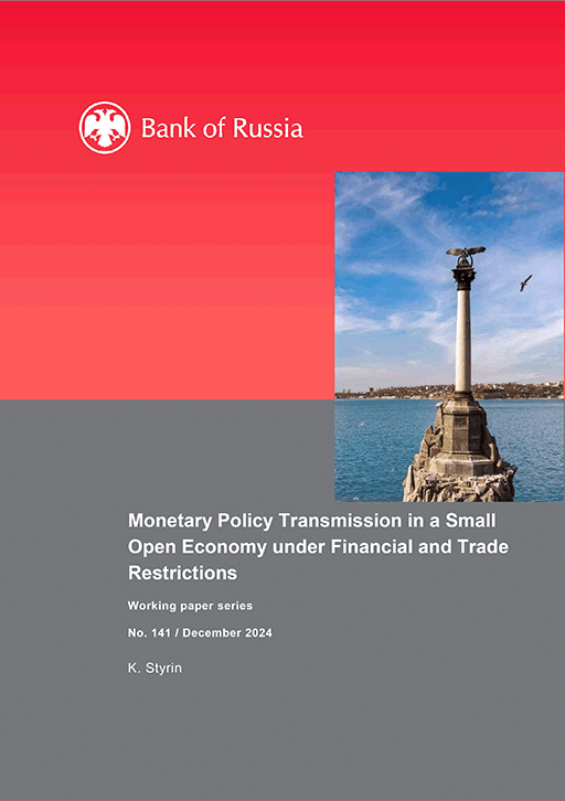 Monetary policy transmission in a small open economy under financial and trade restrictions