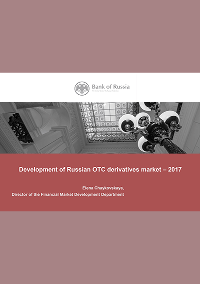 Development of Russian OTC derivatives market – 2017
