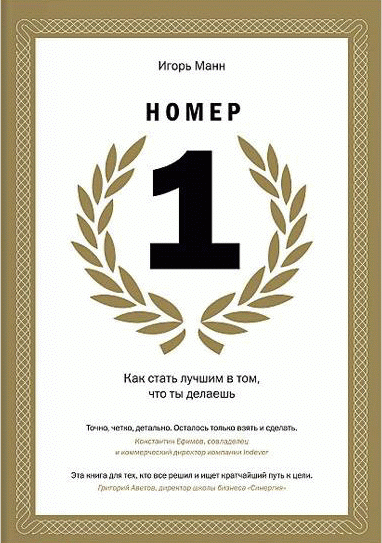 Номер 1