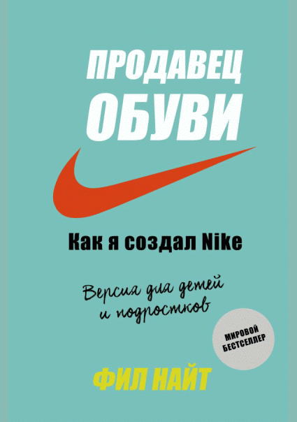 Продавец обуви