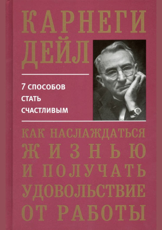 Как наслаждаться жизнью и получать удовольствие от работы