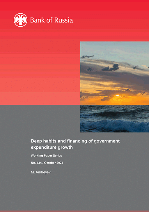 Deep habits and financing of government expenditure growth