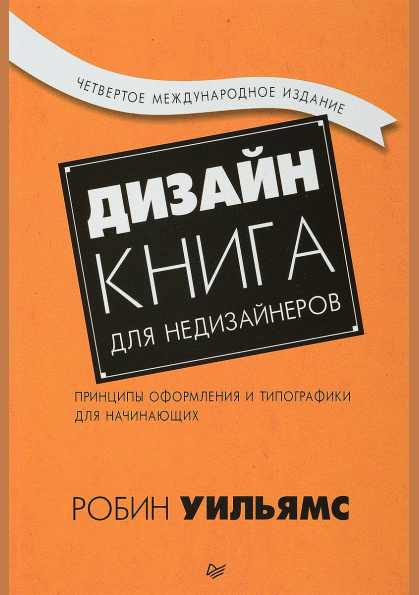 Дизайн