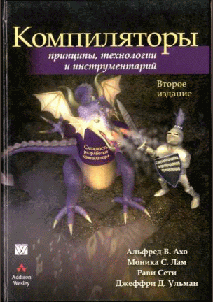 Компиляторы