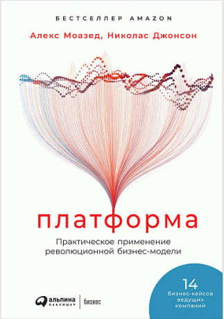 Платформа