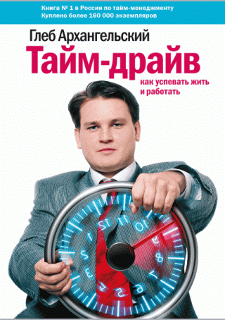 Тайм-драйв