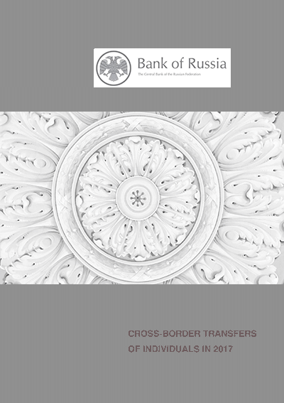 Cross-border transfers of individuals in 2017
