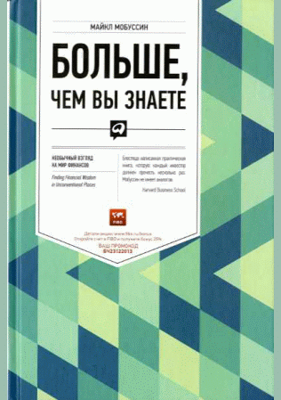 Больше, чем вы знаете