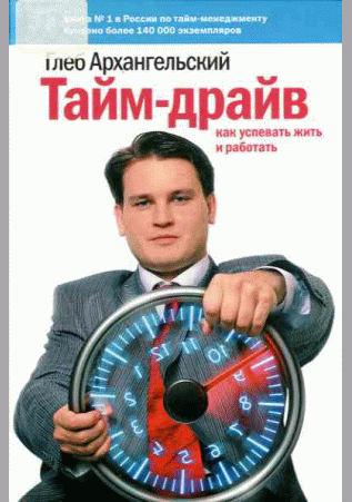 Тайм-драйв