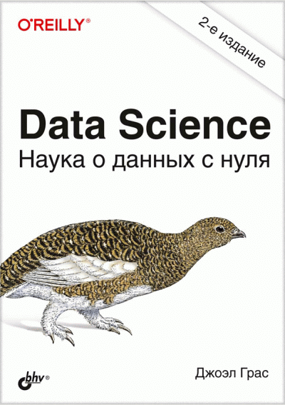 Data Science