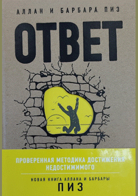 Ответ