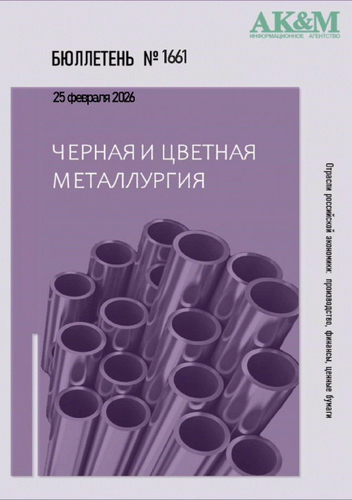 Новое поступление: Отрасли российской экономики, 2026, N 1661