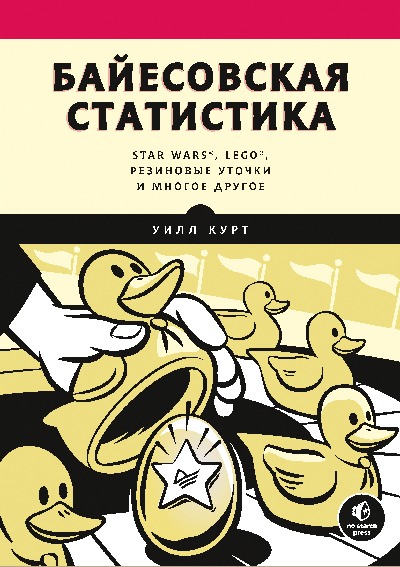 Байесовская статистика