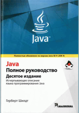 Java