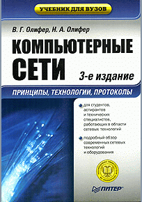 Компьютерные сети