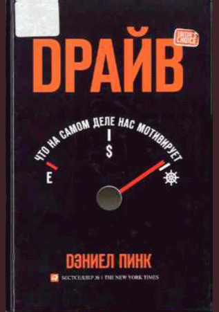 Драйв