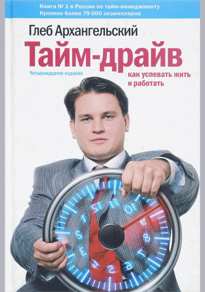 Тайм-драйв