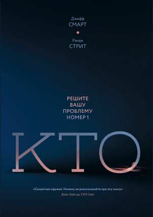 Кто