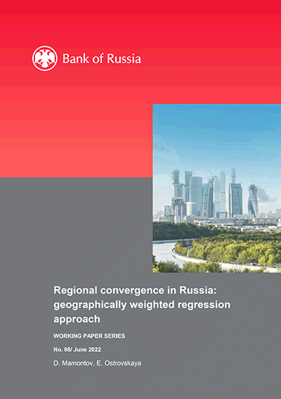 Regional convergence in Russia: geographically weighted regression approach