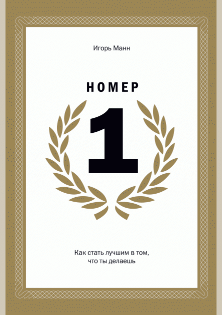 Номер 1
