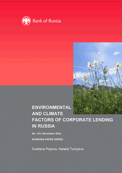Environmental and climate factors of corporate lending in Russia