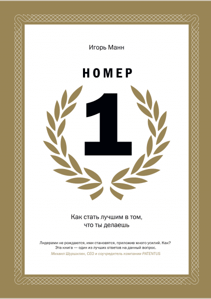 Номер 1