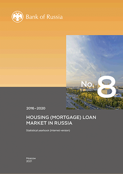 Housing (mortgage) loan market in Russia
