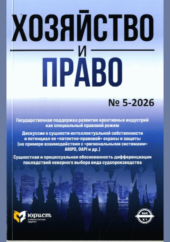 Новое поступление: Хозяйство и право, 2026, N 5
