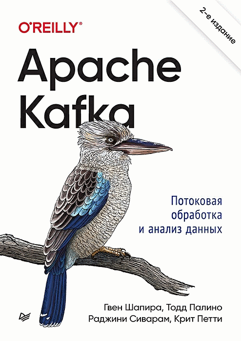 Apache Kafka
