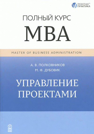 Управление проектами