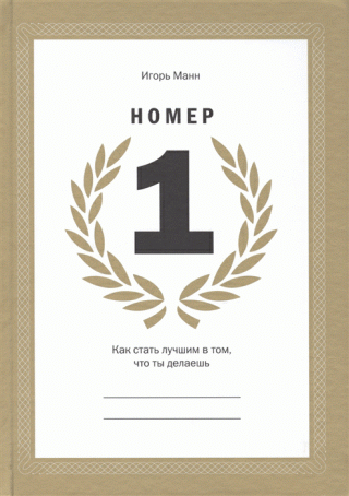 Номер 1