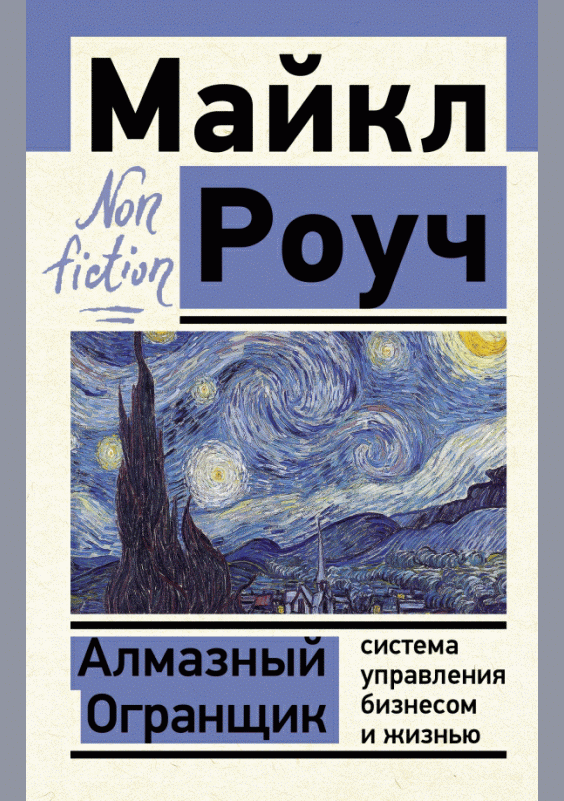 Алмазный огранщик