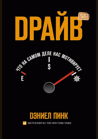 Драйв