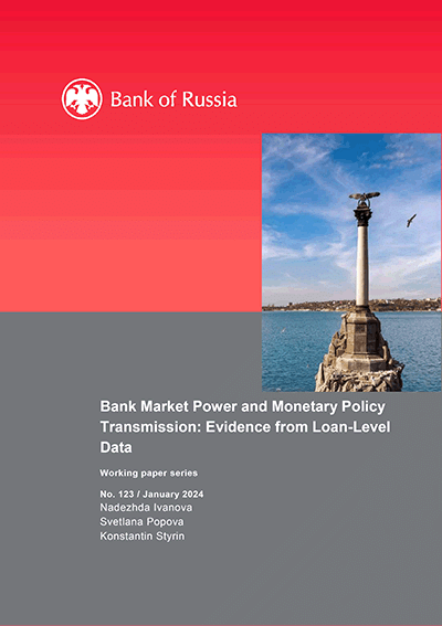 Bank market power and monetary policy transmission
