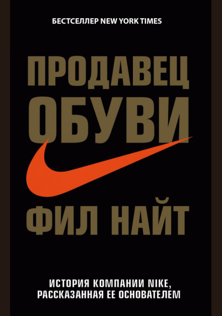 Продавец обуви