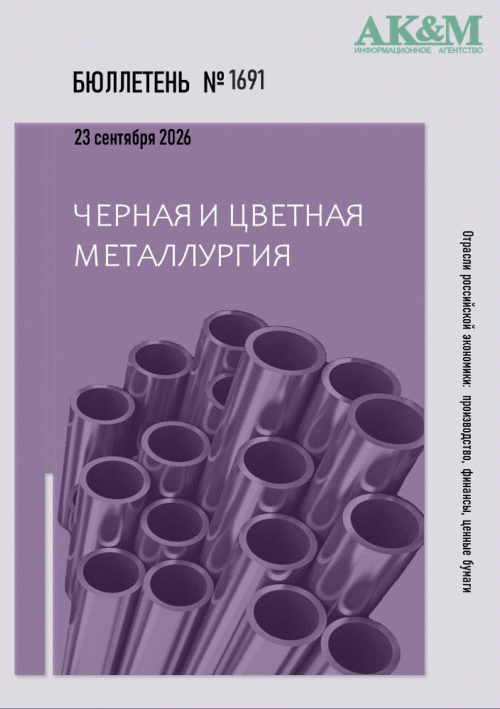 Новое поступление: Отрасли российской экономики, 2026, N 1651