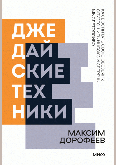 Джедайские техники