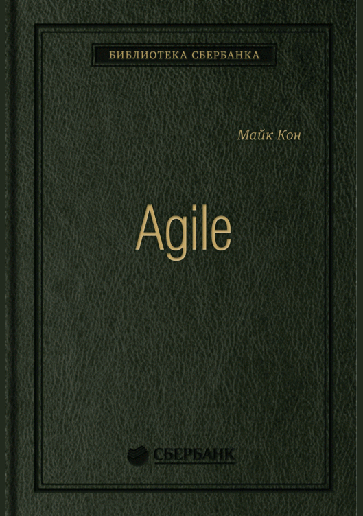 Agile