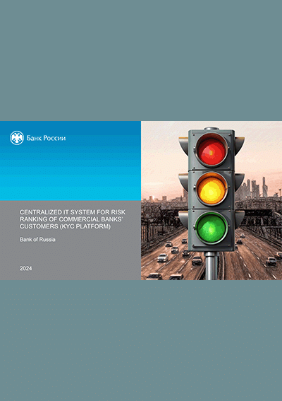 Centralized it system for risk ranking of commercial bank`customers (KYC platform)
