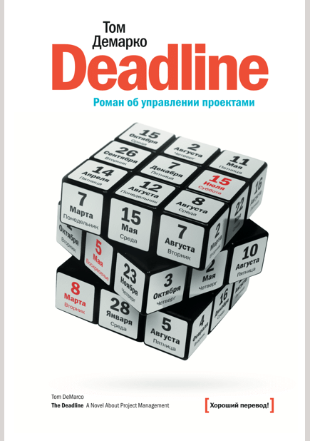 Deadline