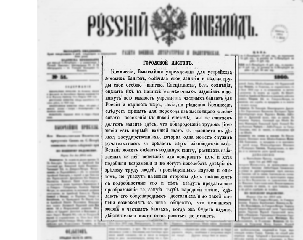 newspaper_sbbr.png